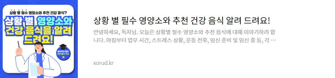 영양소 추천