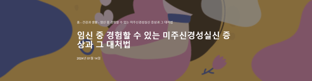 미주신경성실신